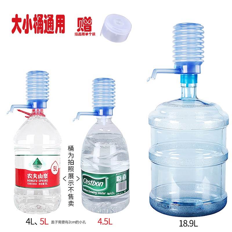 取水器按压软管饮水机上水器桶装水抽水器压水器手压式泵矿泉纯净