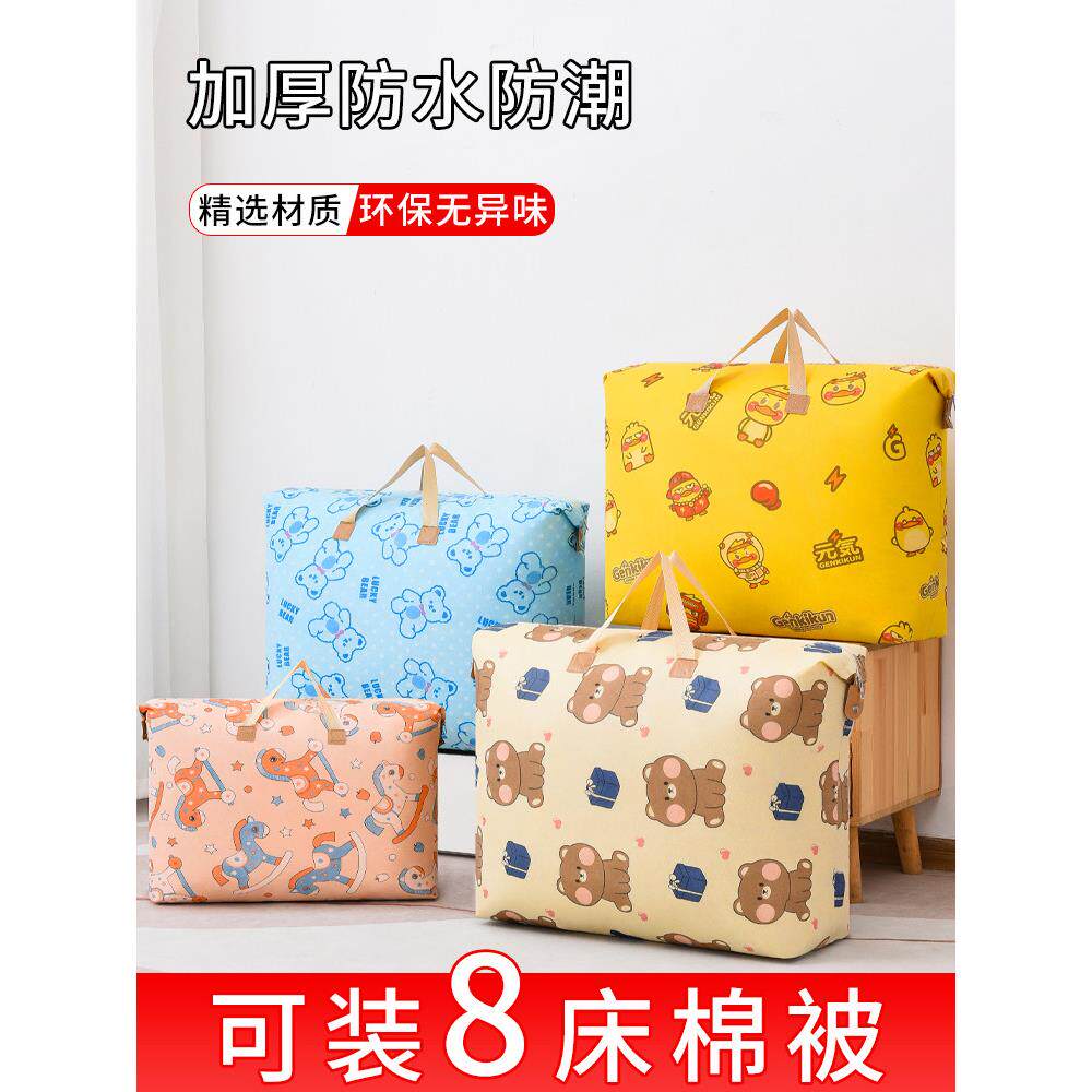 收纳袋子装被子超大容量幼儿园行李整理袋衣物衣服搬家打包编织袋