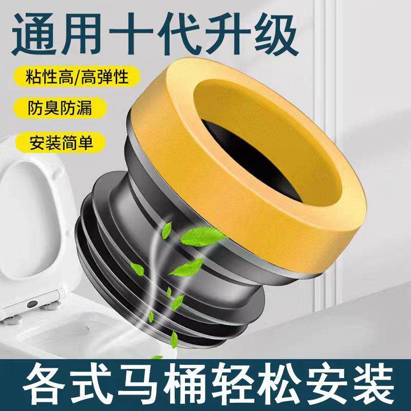 马桶法兰圈密封圈防臭防溢加厚通用型底座坐便器下配件胶圈橡胶圈