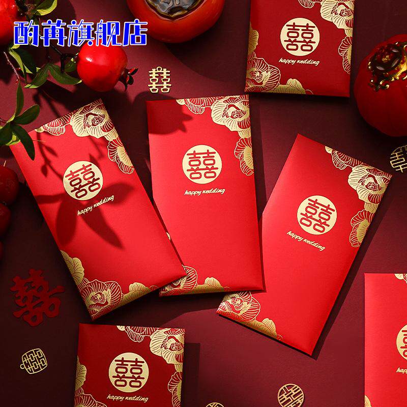 2024新款结婚创意贺字利是封通用