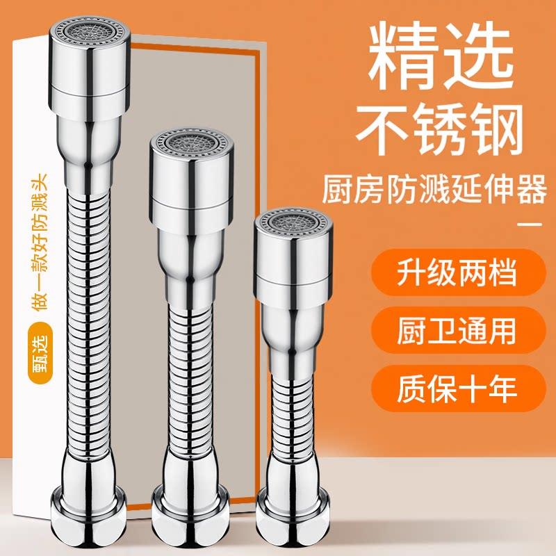 水龙头延伸器 浴缸龙头水喉伸延器厨房防溅水加长神器头嘴水管通