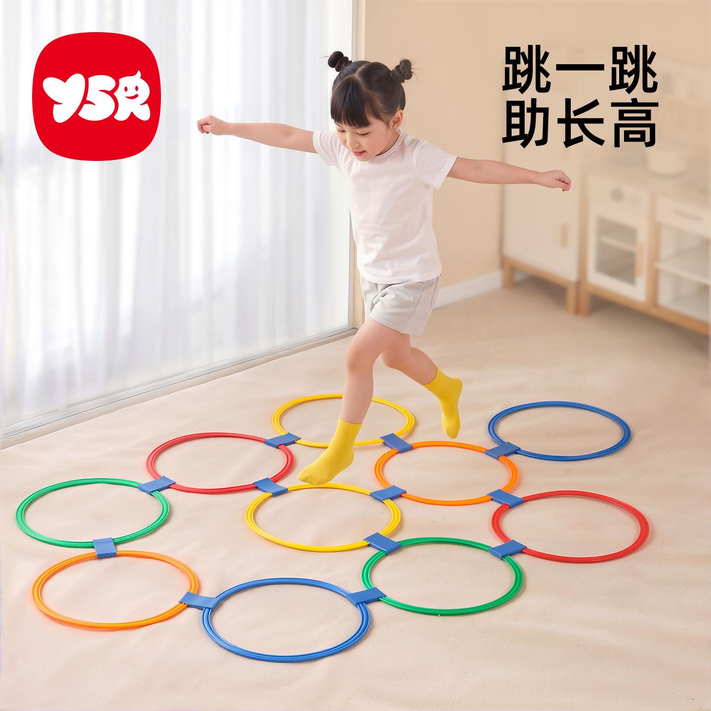 幼儿园感统训练器材儿童家用跳房子格子圈圈跳高户外运动玩具体能