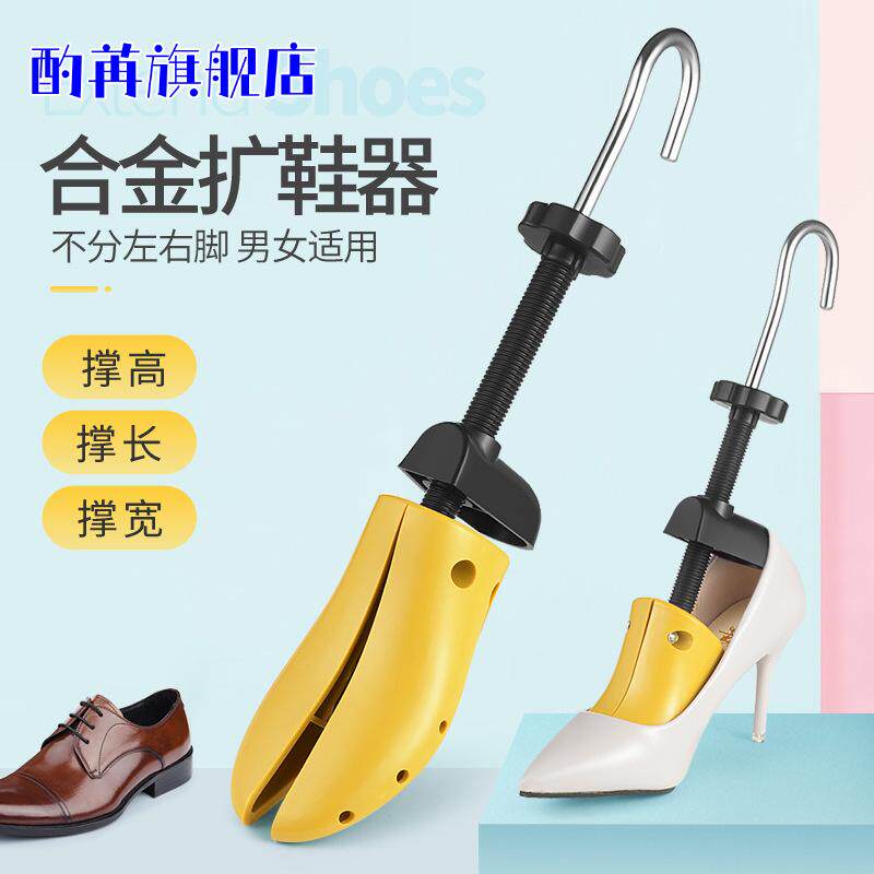撑鞋器鞋撑扩鞋神器防变形通用款