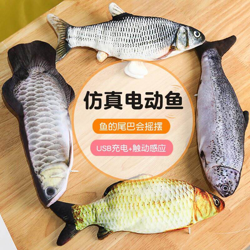 电动鱼玩具鱼摇摆仿真鱼会动的网红跳跳鱼睡哄娃神器婴儿童拍拍鱼