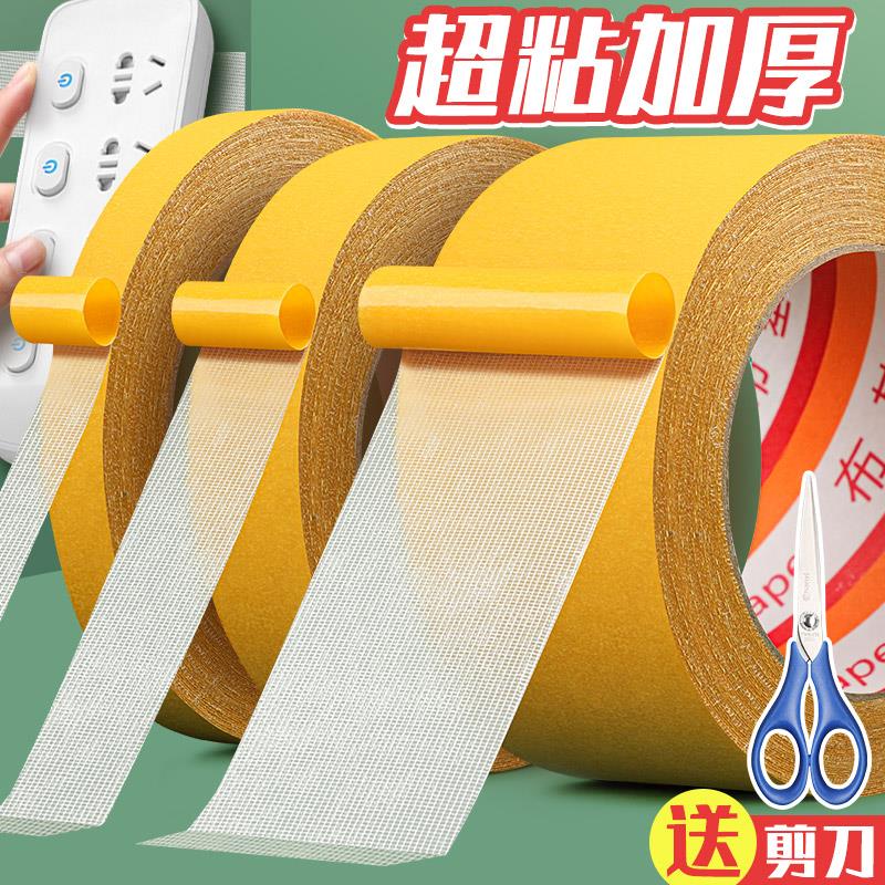网格双面胶带强力双面胶贴春联高粘度固定地毯不留痕防滑透明免打孔墙面用耐高温地板革拼接无痕胶布基胶带