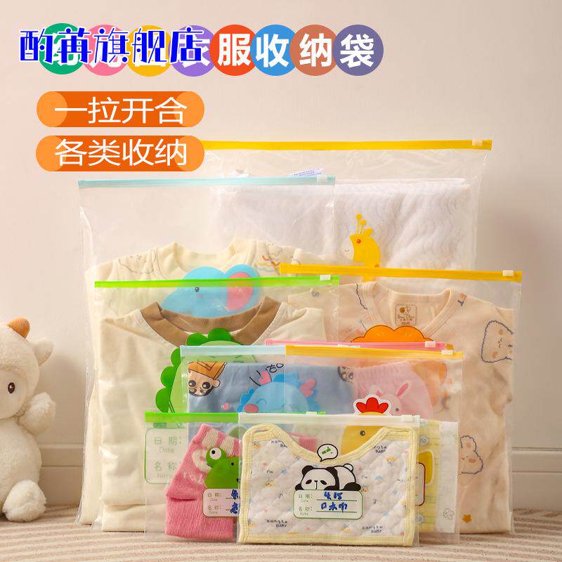 幼儿园专用婴儿衣物收纳袋|+
