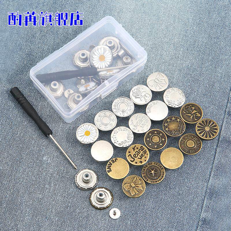 牛仔衣上的扣子牛仔裤扣子摇头扣属背带裤扣男女圆形工字扣童装