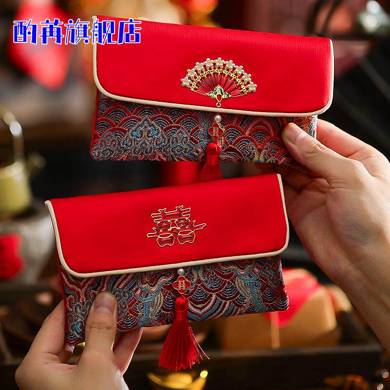 结婚专用改口万元红包2024新款创意布艺喜字红包袋订婚婚礼封包