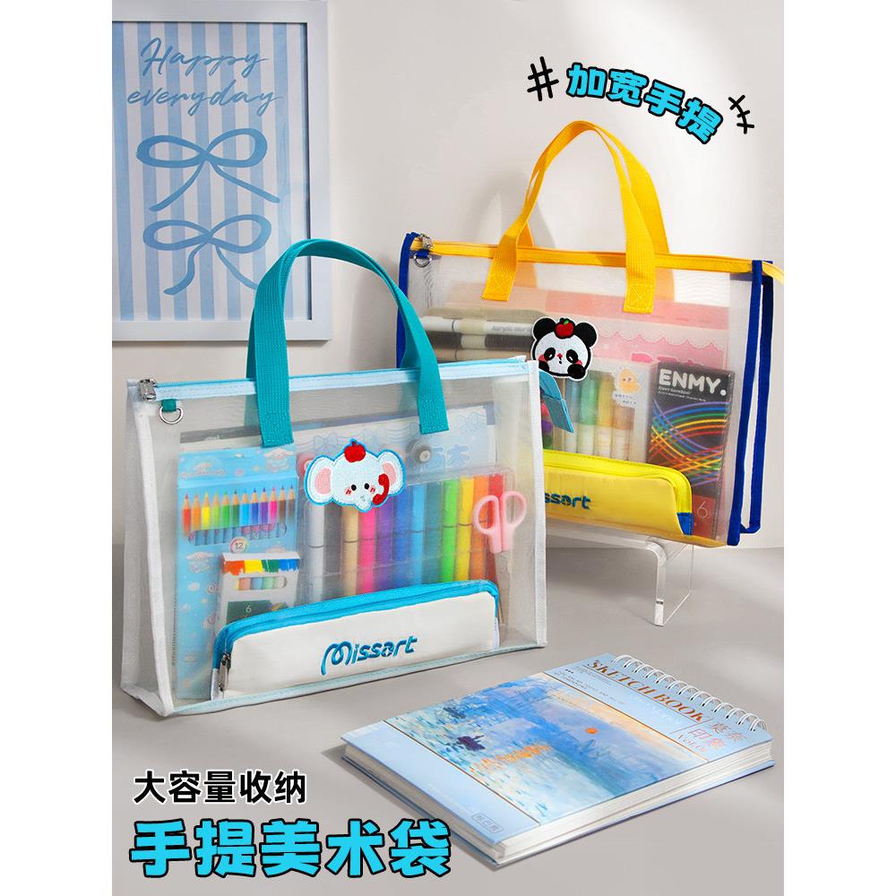 小学生美术收纳袋小学生美术袋儿童补习袋画画学具收纳专用工具袋