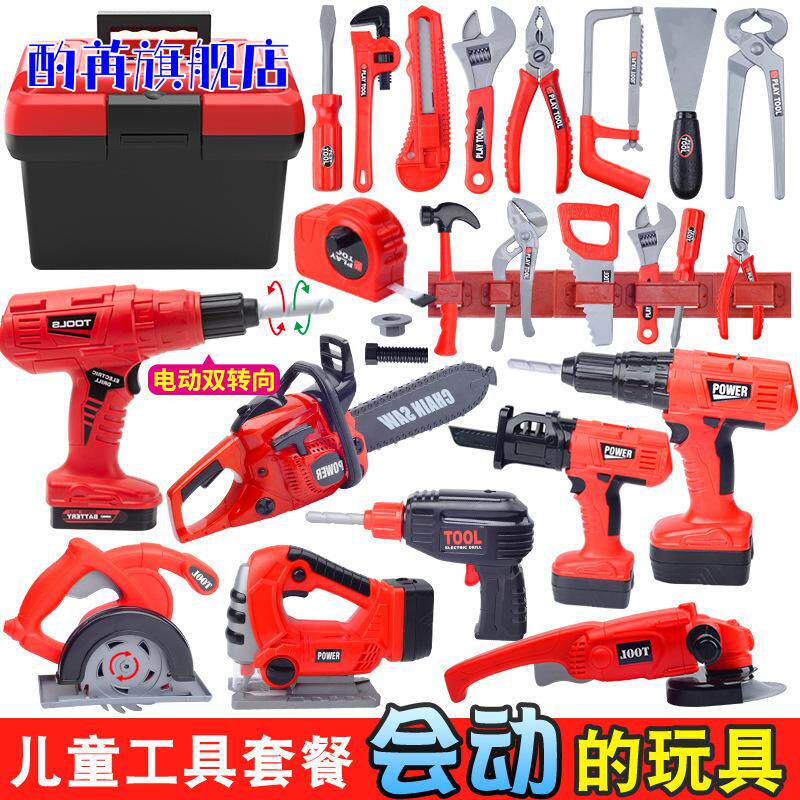 过家家玩具工具箱套装宝宝螺丝刀手电钻电锯维修钳子扳手儿童玩