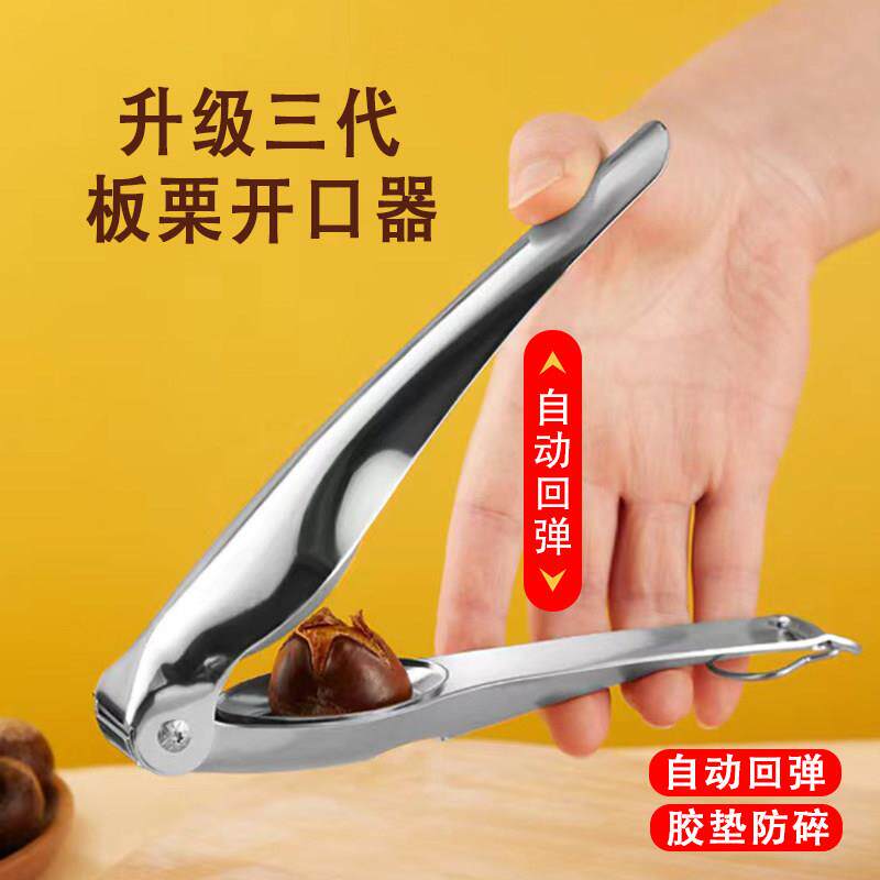 德国板栗开口器剥栗子神器去皮器切生板粟剥壳机拨锥栗专用开口夹