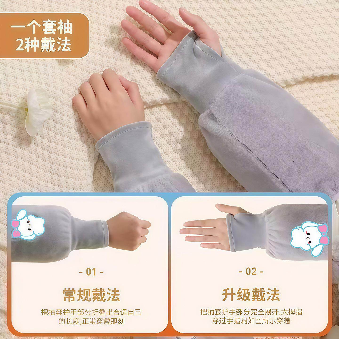 女手套袖套二合一长款套袖家用秋冬护袖短款韩版上班成人可爱