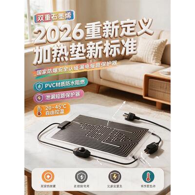 寄居蟹加热垫石墨烯可调温控器爬宠物蛇守宫乌龟角蛙斗鱼缸恒温垫