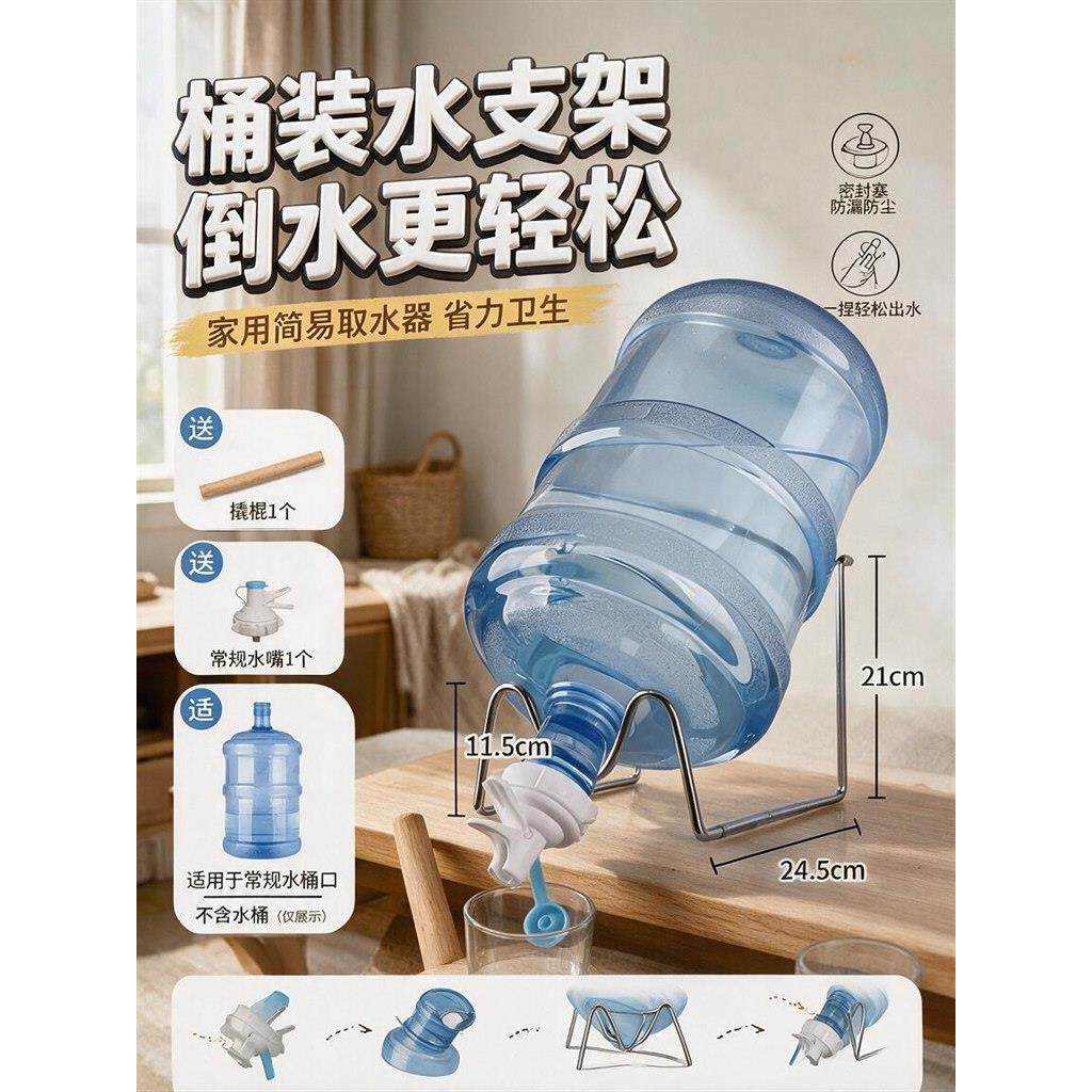 桶装水取水神器大桶纯净水桶置物架矿泉水饮水机抽水器支架倒置器