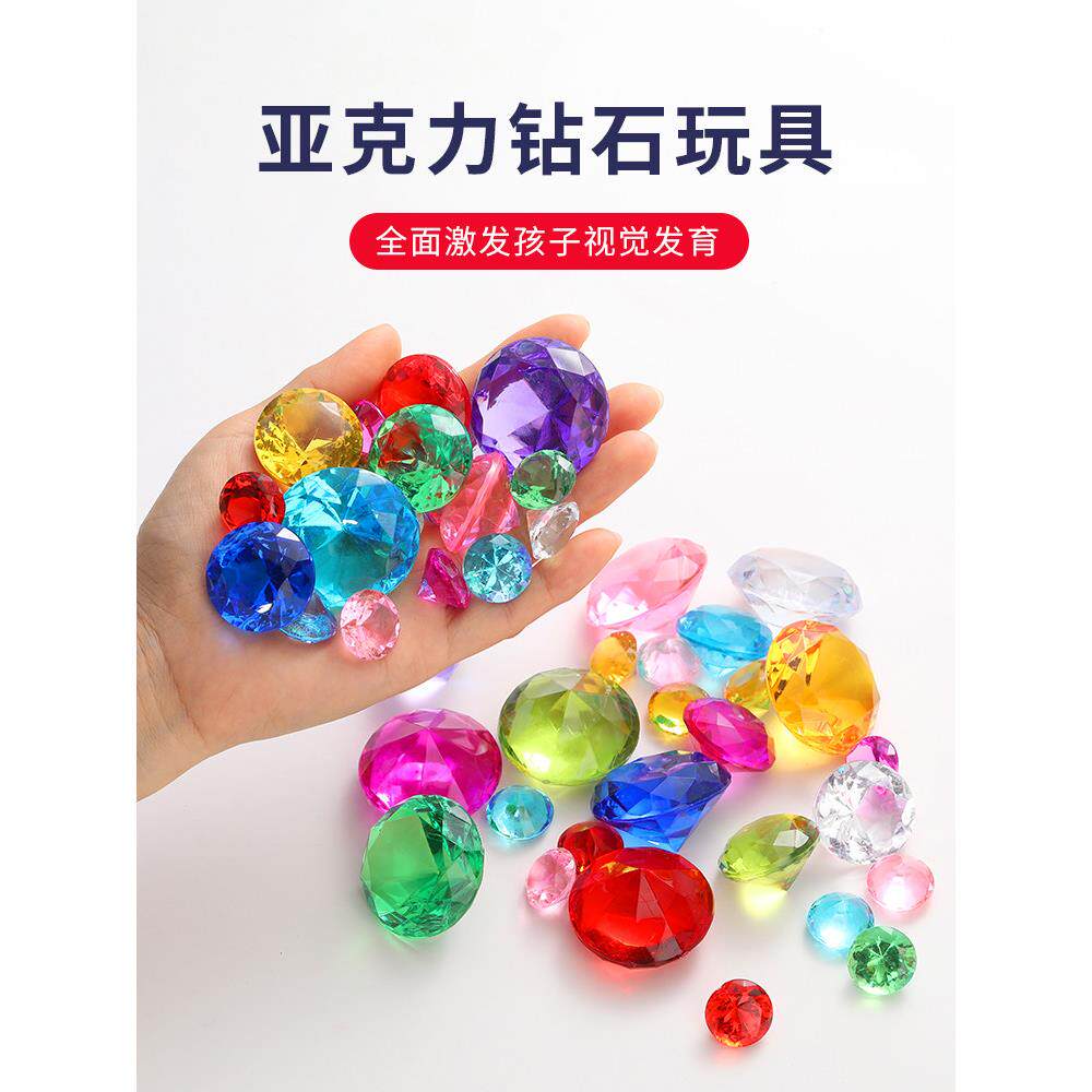 宝石玩具儿童盒子塑料水晶亚克力超大钻石男孩女孩公主七彩色大颗