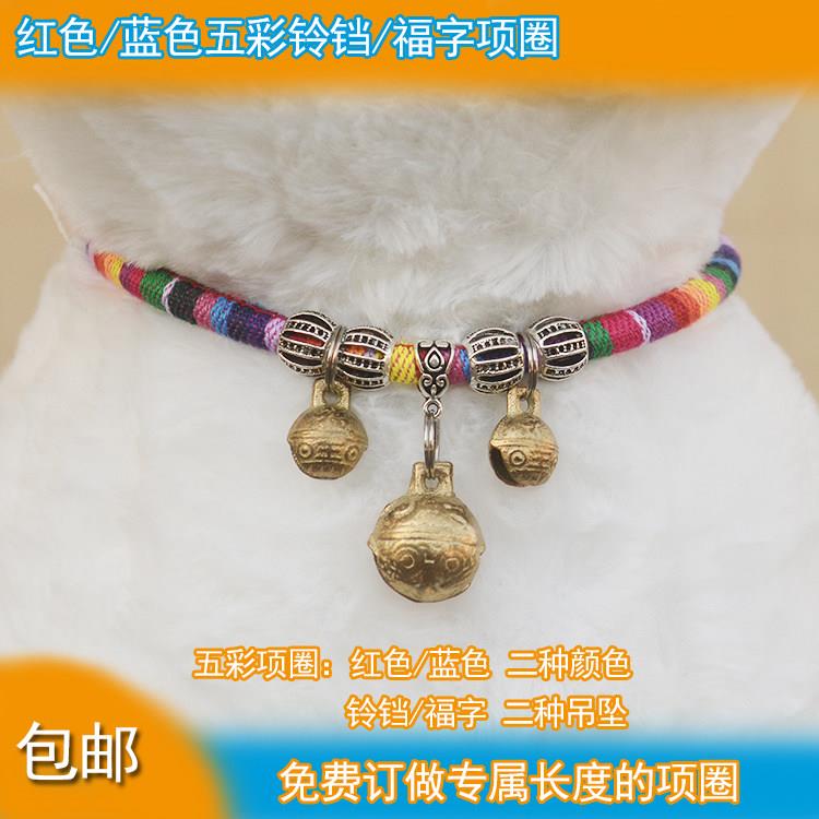 狗狗挂脖子上的铛狗玲当铃铛泰迪简单装饰可爱宠物狗法斗猫咪佩戴