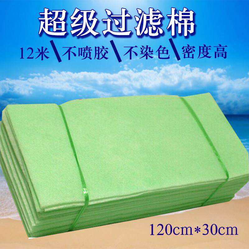 鱼缸高密度绿白过滤棉上过滤槽专用海绵净水生化棉水族箱底过滤棉