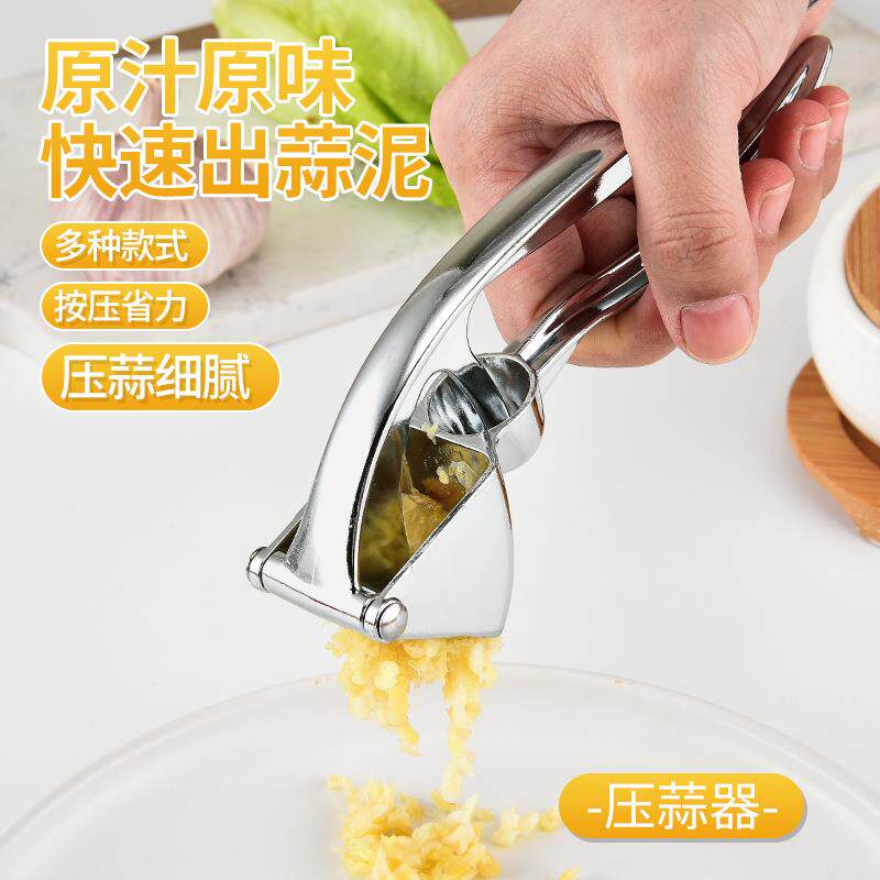 手动大蒜压蒜器304不锈钢捣蒜泥家用挤蒜剥蒜夹蒜器蒜蓉蒜泥