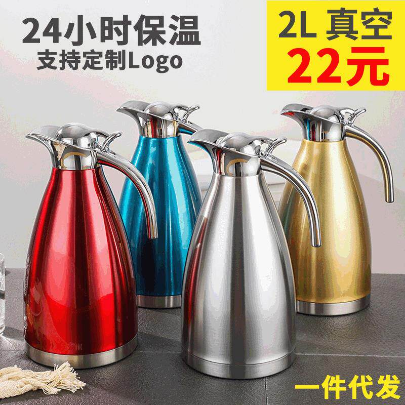 【真空304】不锈钢保温壶保温瓶家用水壶暖壶暖瓶大容量热水瓶2L