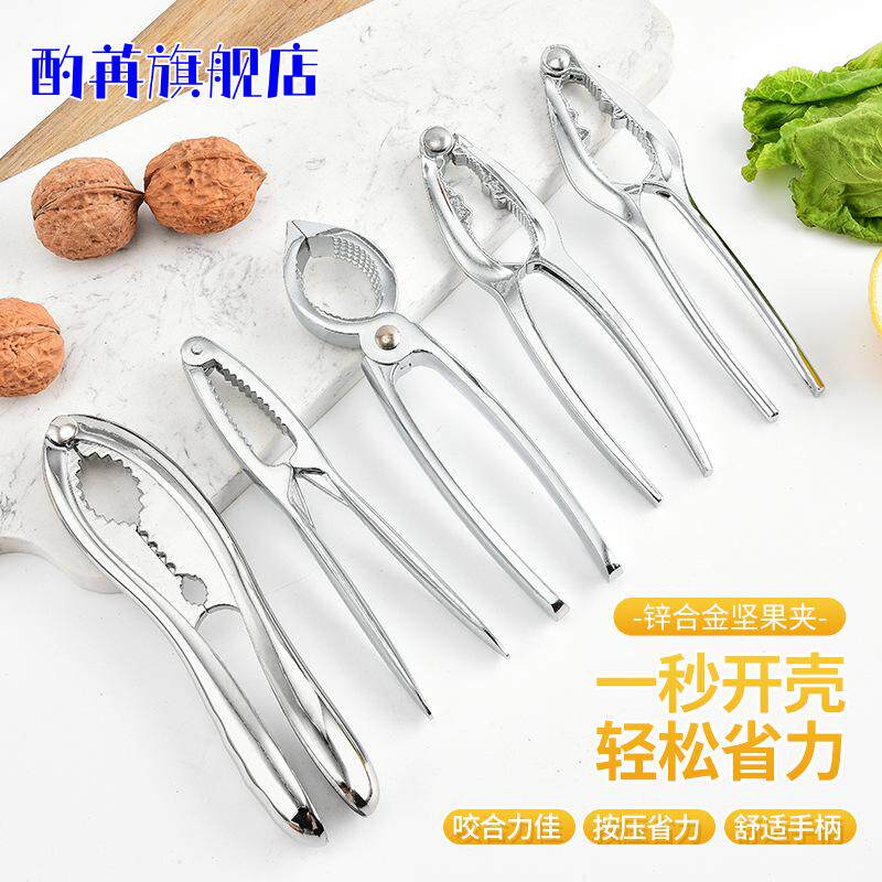 包邮锌合金蟹夹虾钳龙虾钳坚果