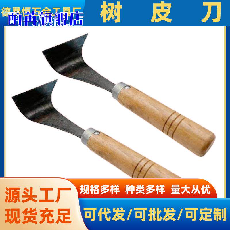 剥桂皮专用刀多功能果树刮皮去用