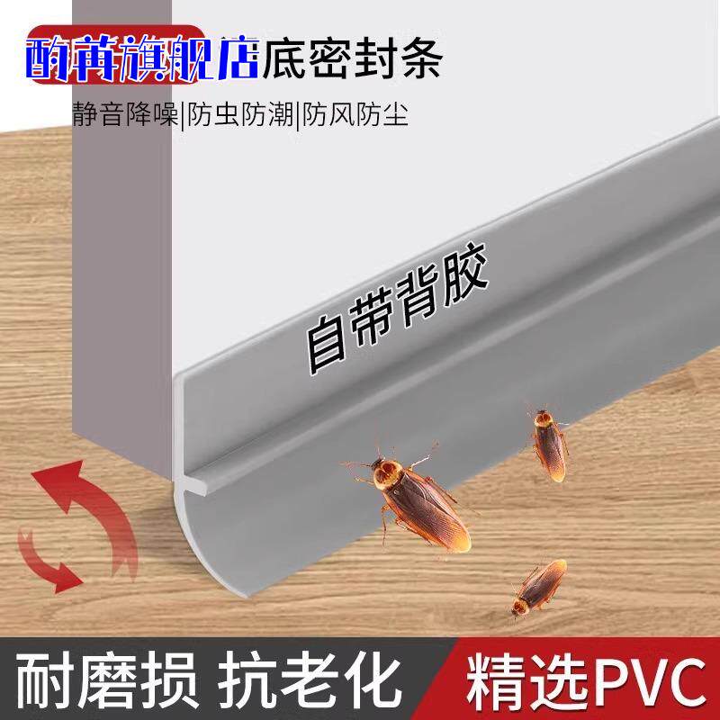 门缝门底密封条自粘隔音防盗门缝隙挡板玻璃门胶条窗户挡风条防风