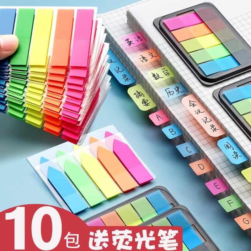 便签贴索引标签纸可书写标记小条塑料书签记号学生用透明指示页码荧光膜彩色网红便利贴纸粘性强n次分类纸质