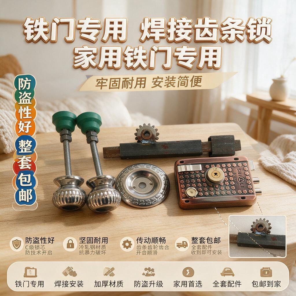 农村大门锁铁门锁焊接齿条锁电焊锁铁大门锁保险锁齿条锁齿轮锁