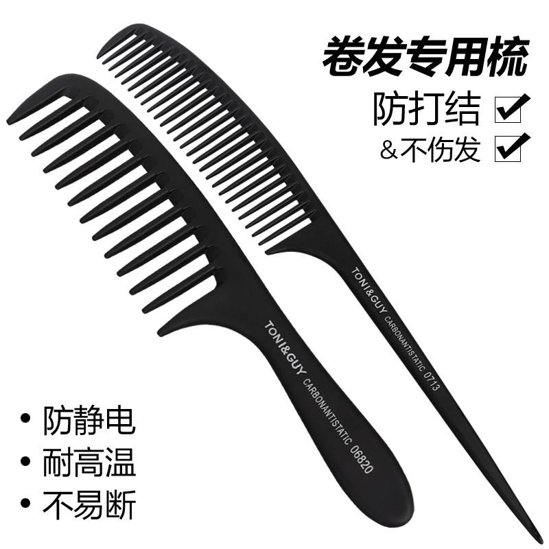 大齿梳宽齿梳女士专用长发梳子卷发梳烫发大号头梳防静家用塑料电