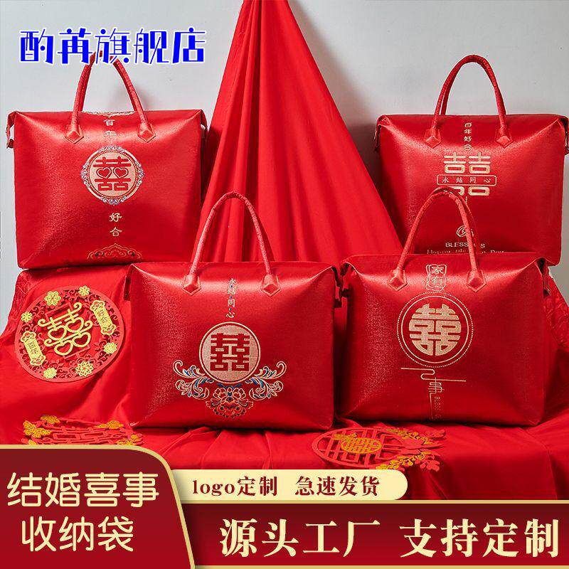 婚庆喜被包装袋结婚被子衣服大号收纳袋加厚收纳袋红色喜庆包装袋