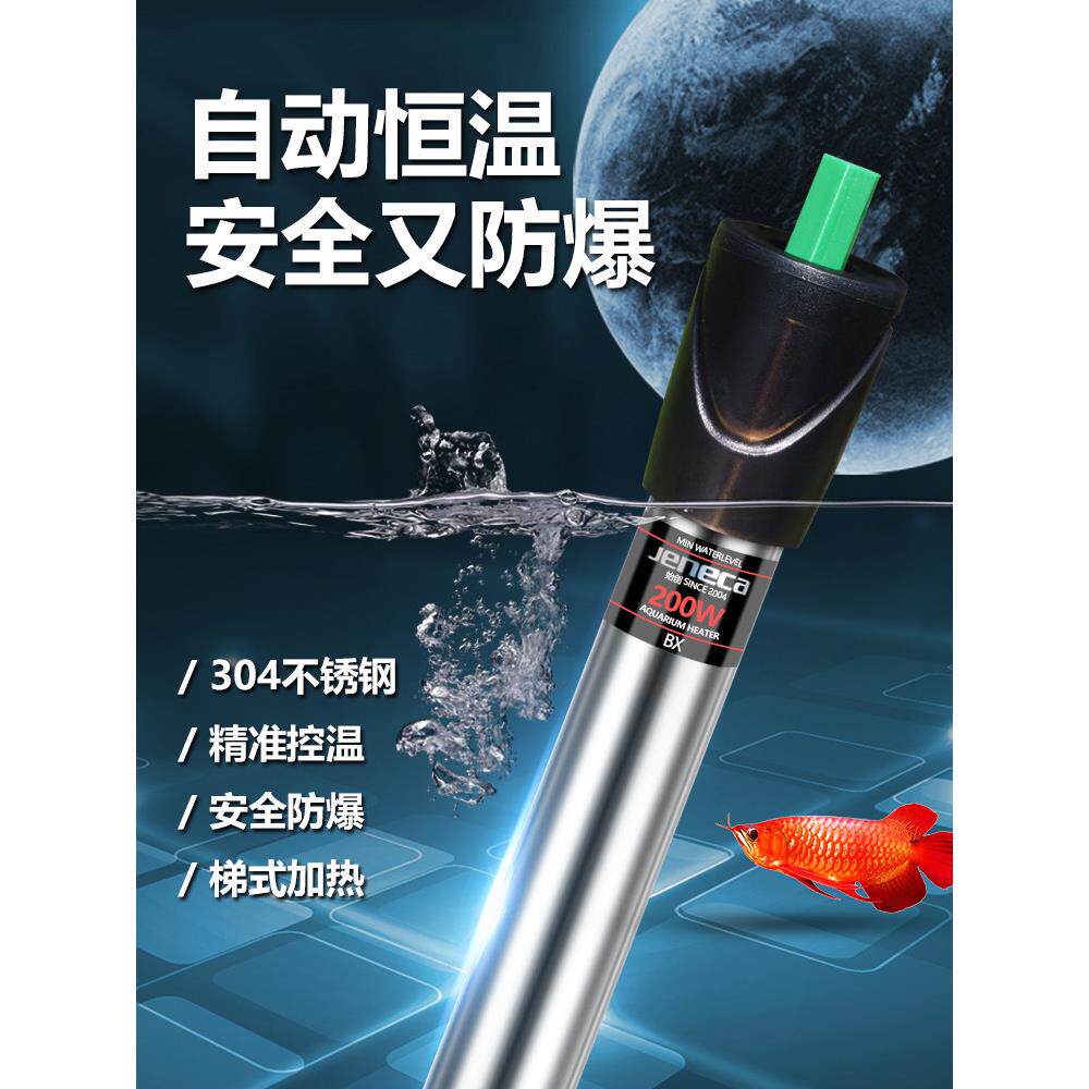 鱼缸龟加热棒变频不锈钢加温器自动恒温加温棒乌省电保温棒