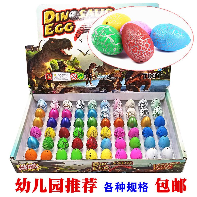 儿童水晶球水泡益智礼物恐龙玩具蛋水中会长大水宝宝球超大膨胀蛋