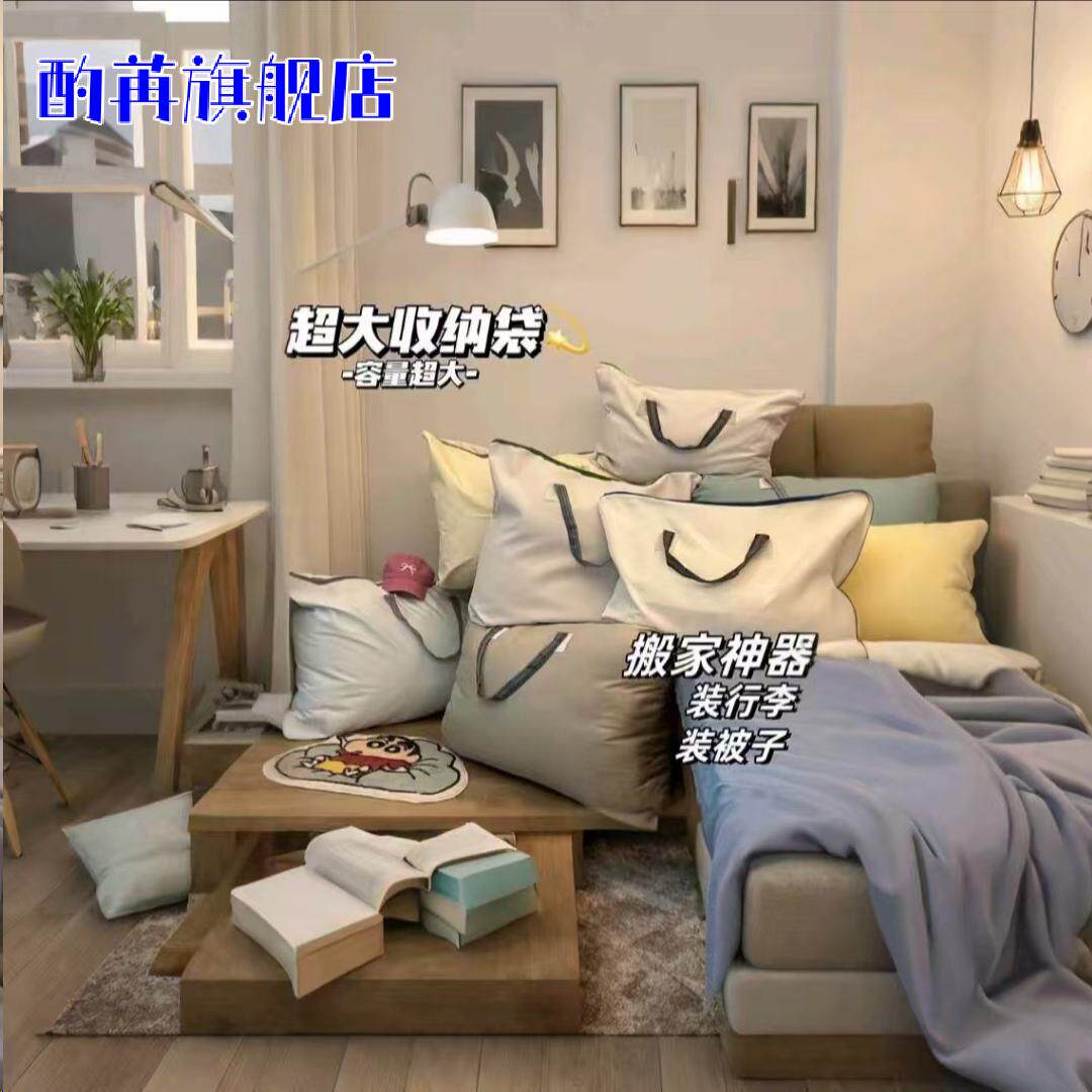 牛津布棉被收纳袋大号学生装被子防水防潮加厚耐用结实搬家储物