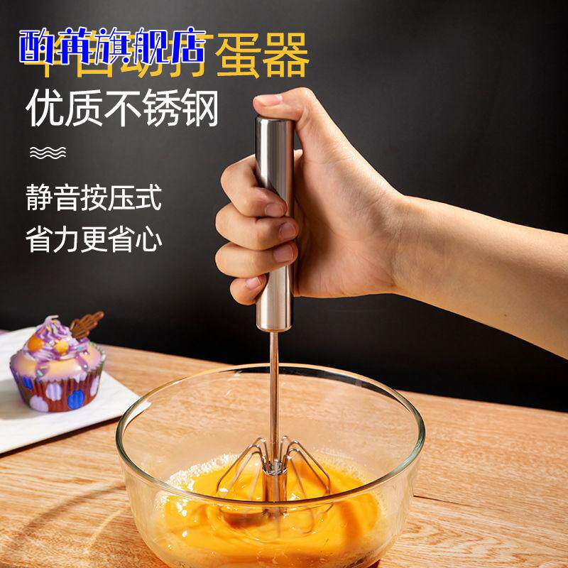 打蛋器手动不锈钢半自动旋转打蛋器按压式家用打发奶油烘培搅拌