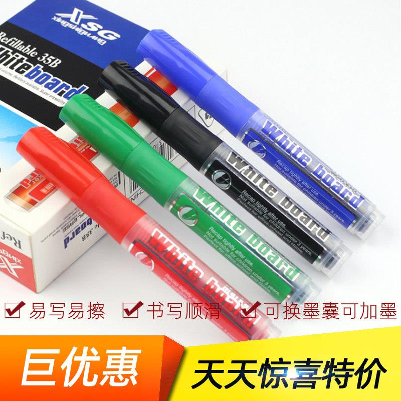 可擦加墨水白板笔教师直液式大容量水性记号黑板马克黑色墨写字玻璃换儿童大号粗头墨囊蓝色易檫用绿色写彩色