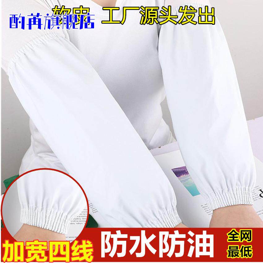 加厚耐磨防水皮革袖套男女通用防