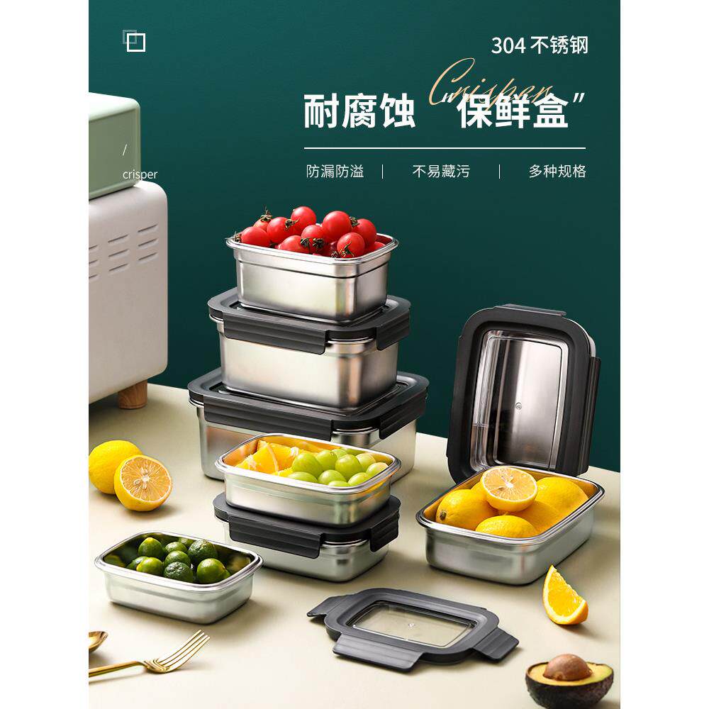 不锈钢保鲜盒304冰箱食品级密封盒高颜值收纳盒冷冻饺子盘