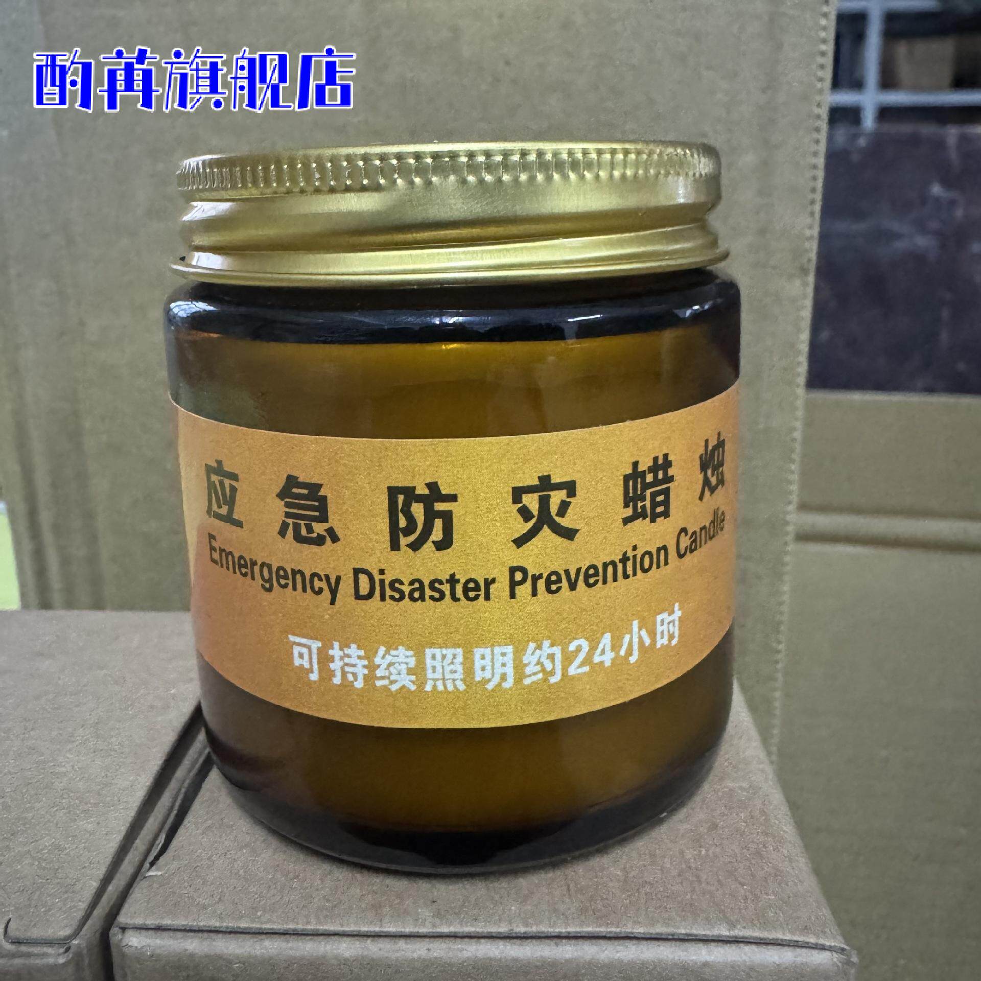 家用应急防灾蜡烛批发户外防风