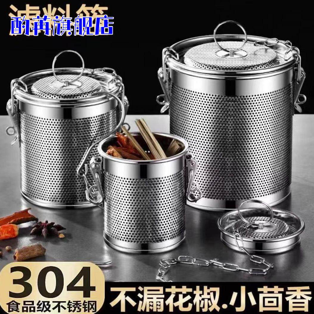 厂家直供冲孔不锈钢卤料笼商用