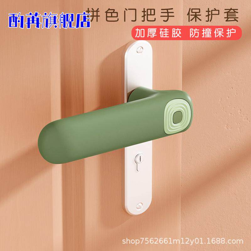 2026新款硅胶门把手保护套防撞防