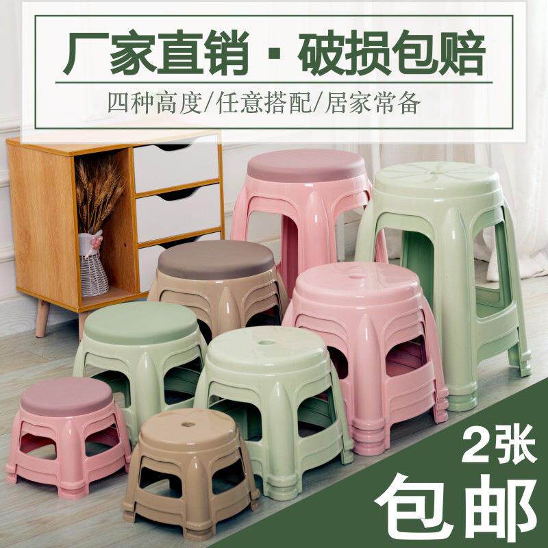 不占地方的椅子熟料塑料凳子加厚圆凳家用高板凳客厅实用櫈子时尚