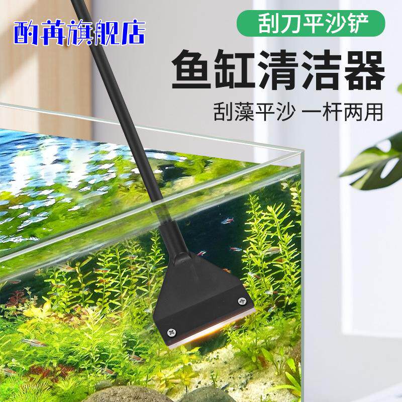 鱼缸清澡刮瓜挂剐澡刀不水草鱼缸刮藻锈钢 除草 加长刀小型无死