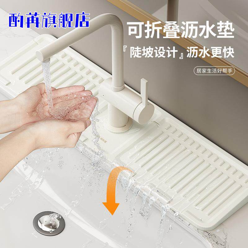 窄边硅胶水龙头沥水垫防溅防滑可