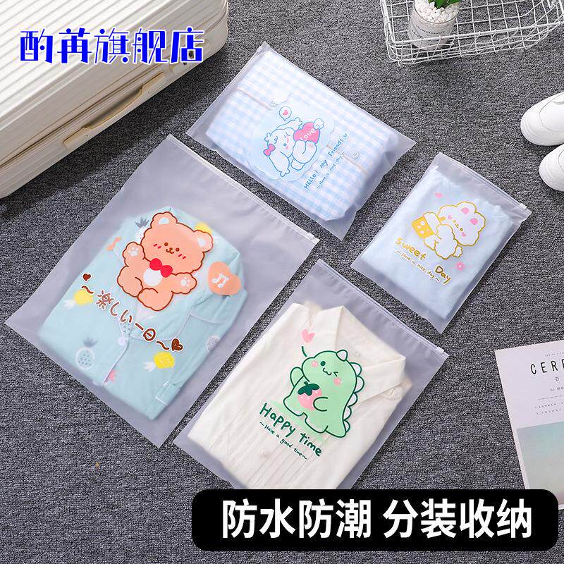 可爱旅行衣物内衣收纳袋行李箱衣服鞋子分装婴儿专用防水密封鞋