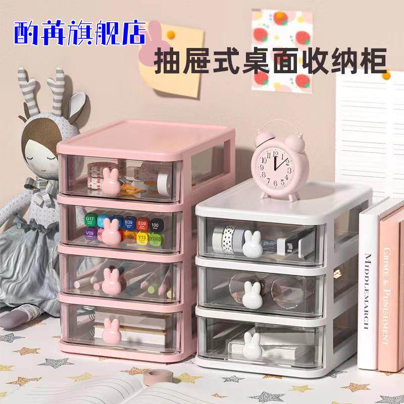 可爱桌面收纳盒｜学生手帐文具