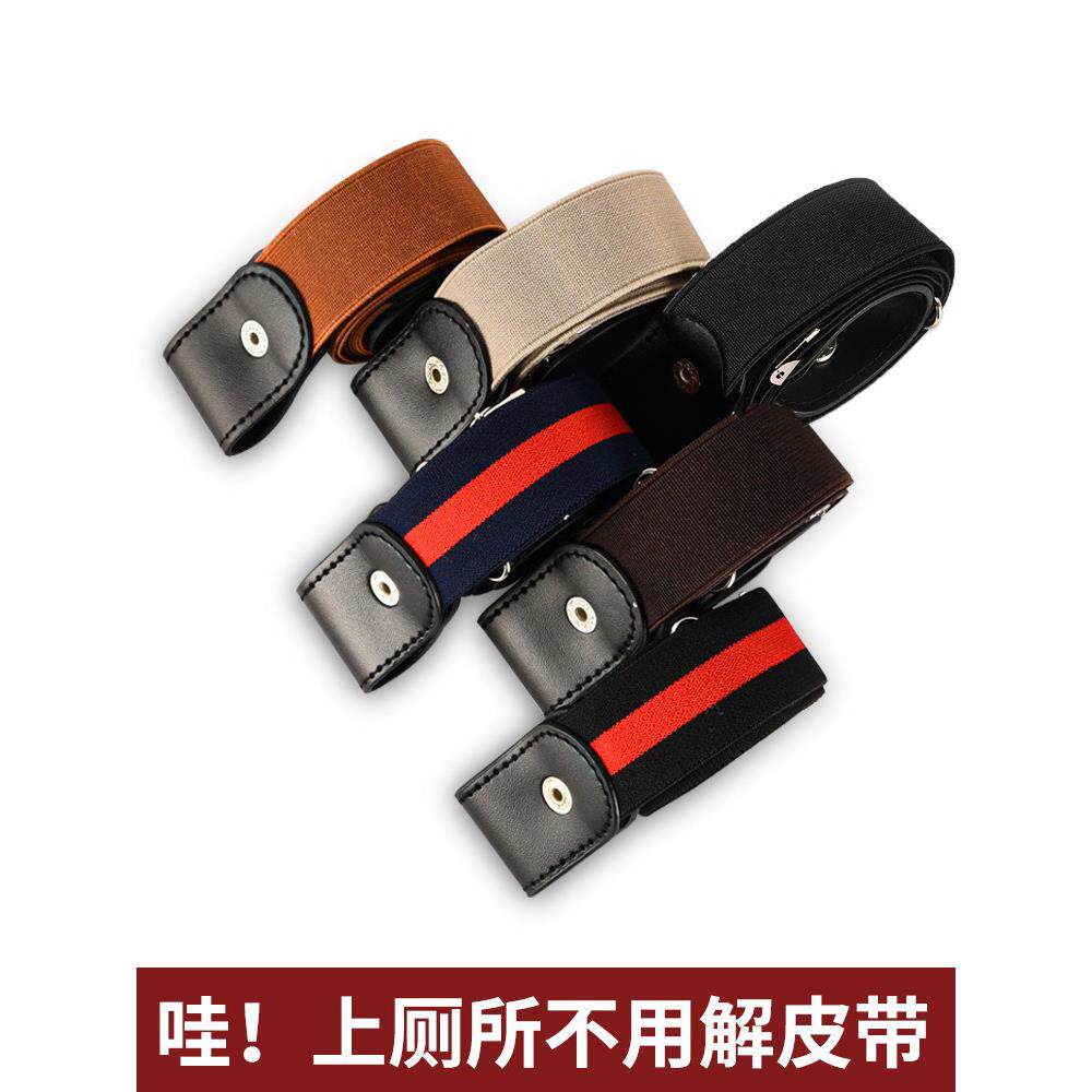懒人腰带隐形裤带带弹性可调节收腰橡筋带男女无痕百搭弹力松紧裤