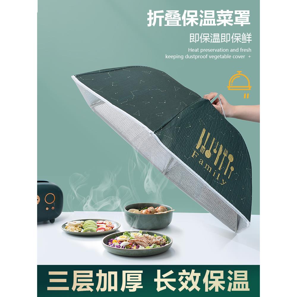 可折叠防蝇网罩多功能盖菜罩剩菜收纳餐桌菜伞长方形保温菜罩家用