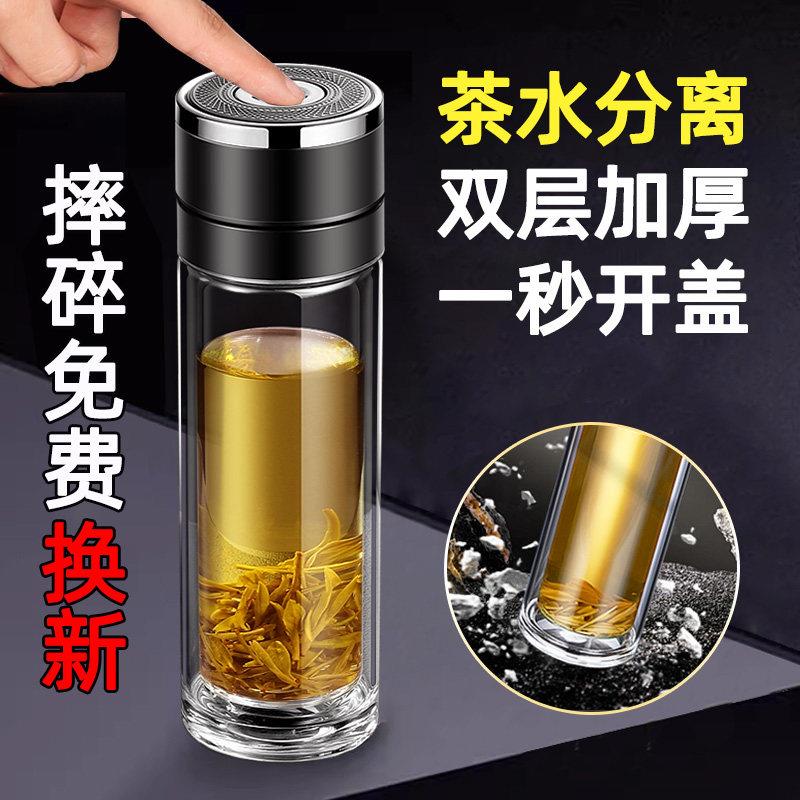 全自动快速开盖水杯双层玻璃按压盖速开茶杯按键茶水分离泡茶杯子