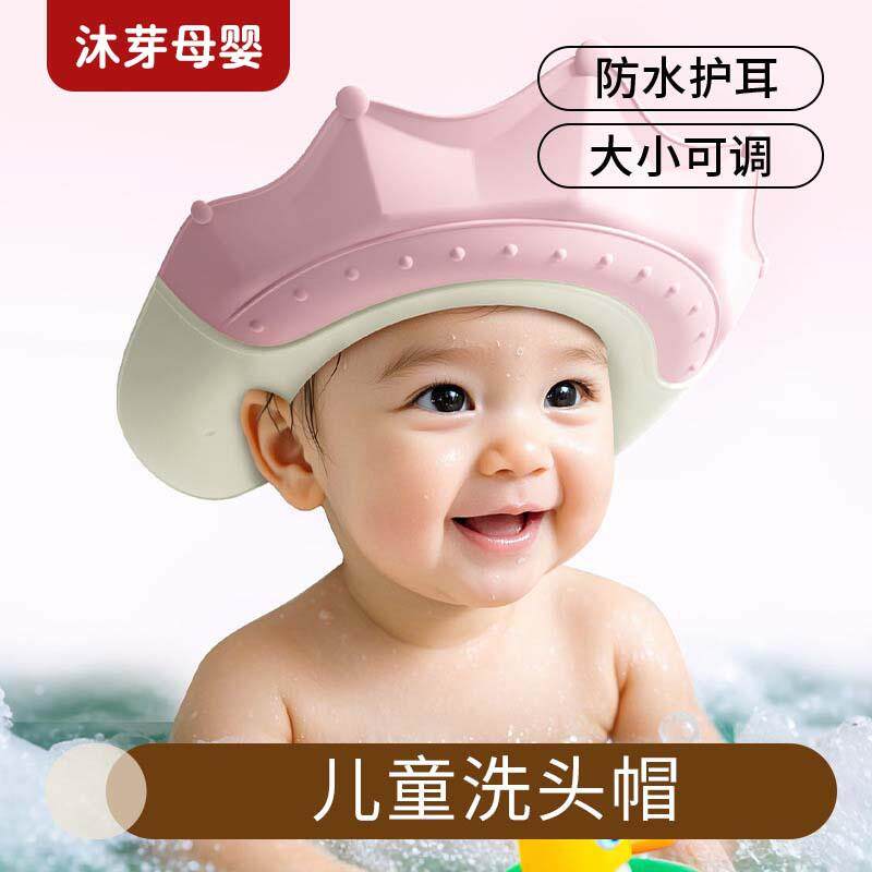 洗头神器成人洗发帽防水进耳朵眼睛不湿脸大人挡水帽儿童洗澡老人