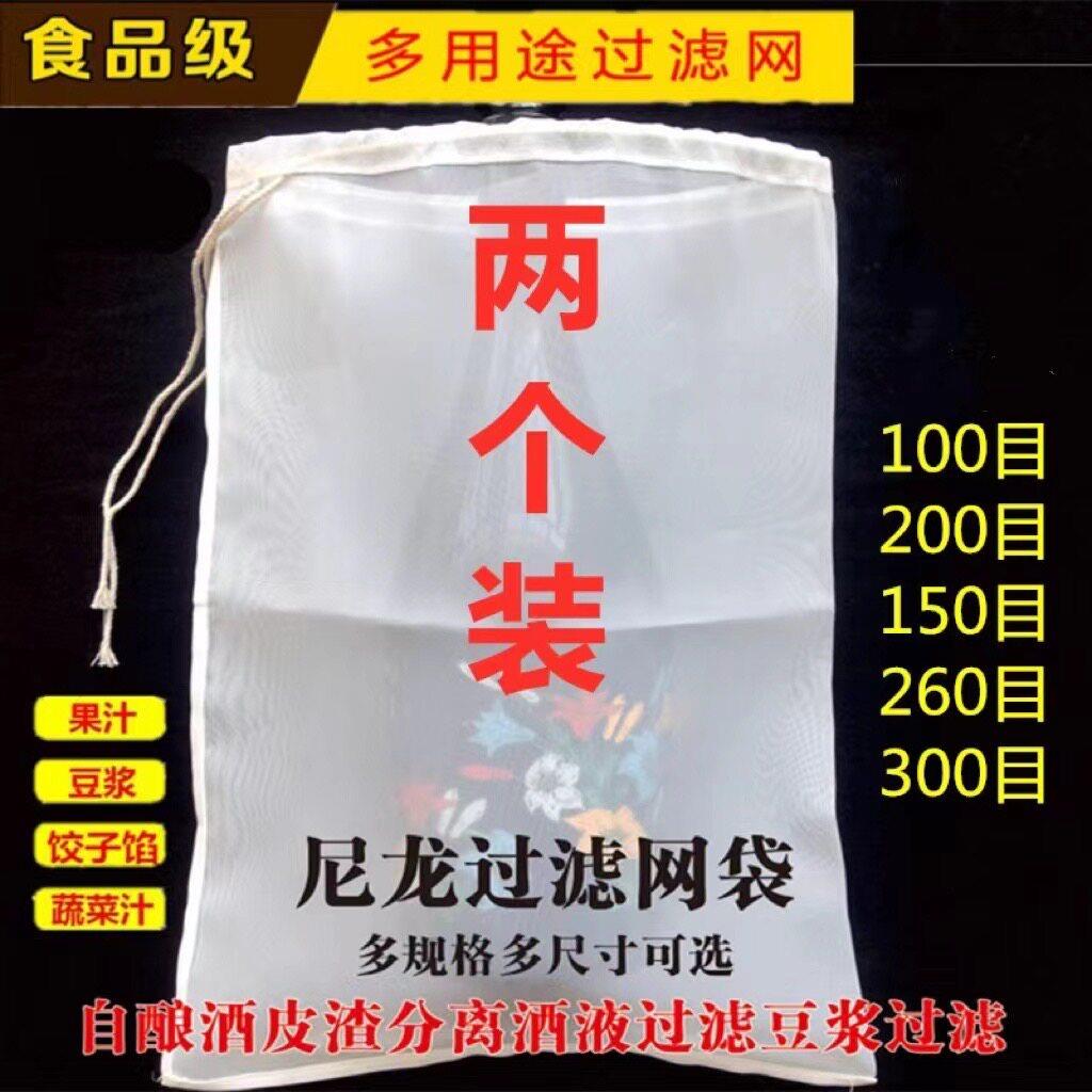 厨房豆浆过滤袋超细葡萄酒网筛家居便携豆沙袋牛奶葛根渣纱布滤网